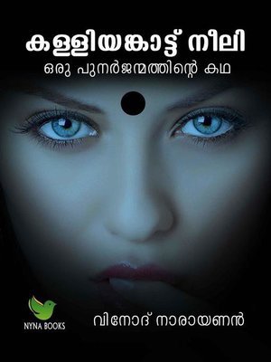 cover image of Kalliyankattu Neeli